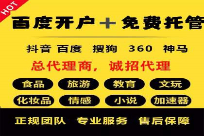 深度解析：百度推广账户结构优化案例